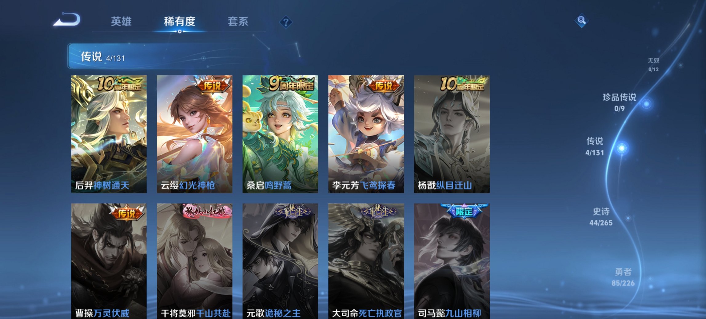 WZCMW3405626王者荣耀账号详情图12