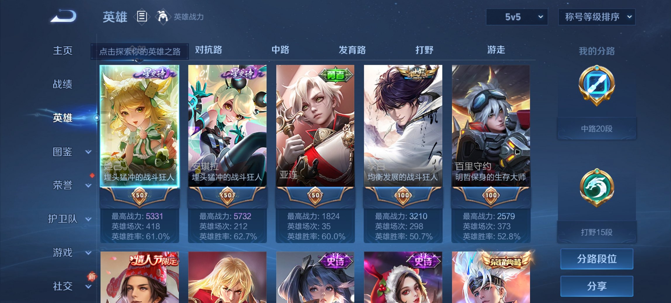 WZCMW3389925王者荣耀账号详情图16