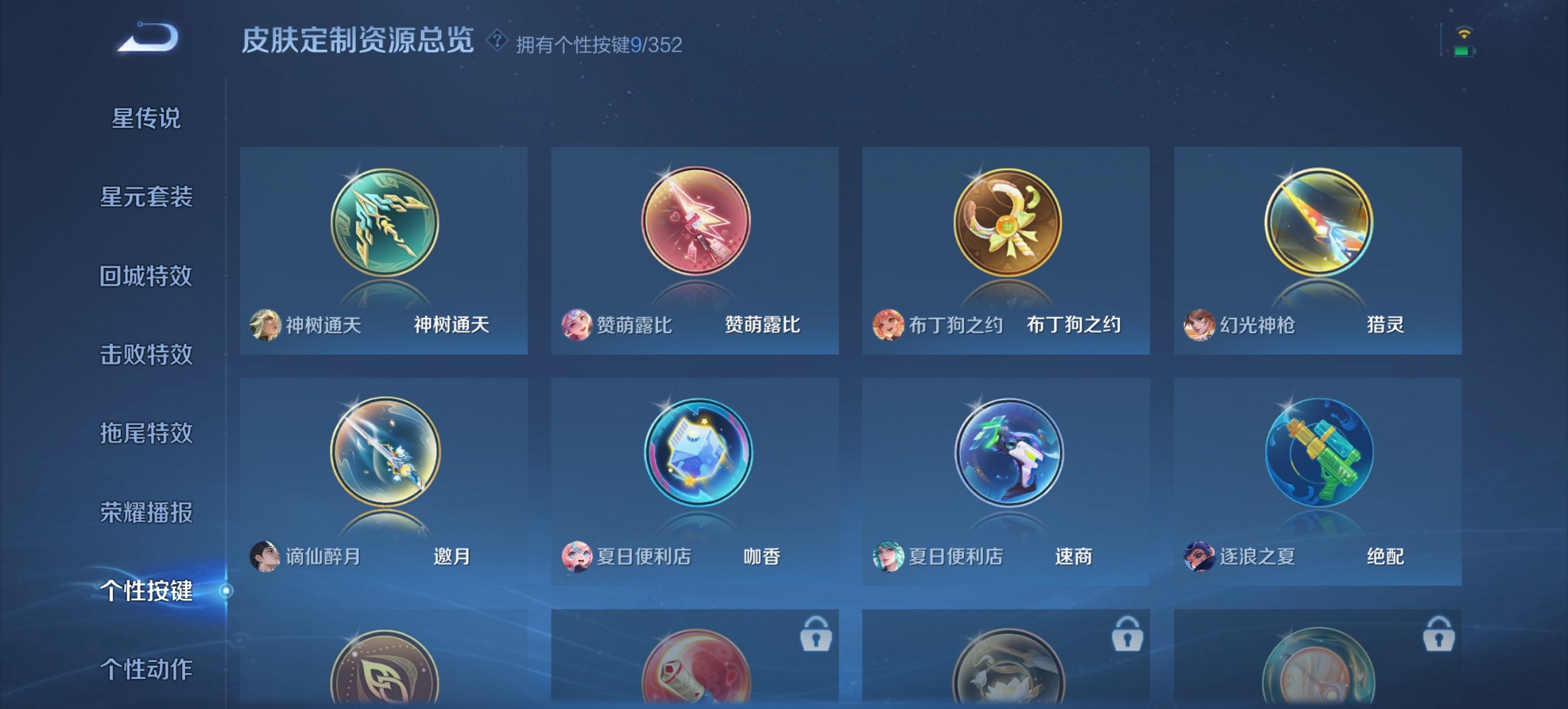 WZCMW3405626王者荣耀账号详情图13