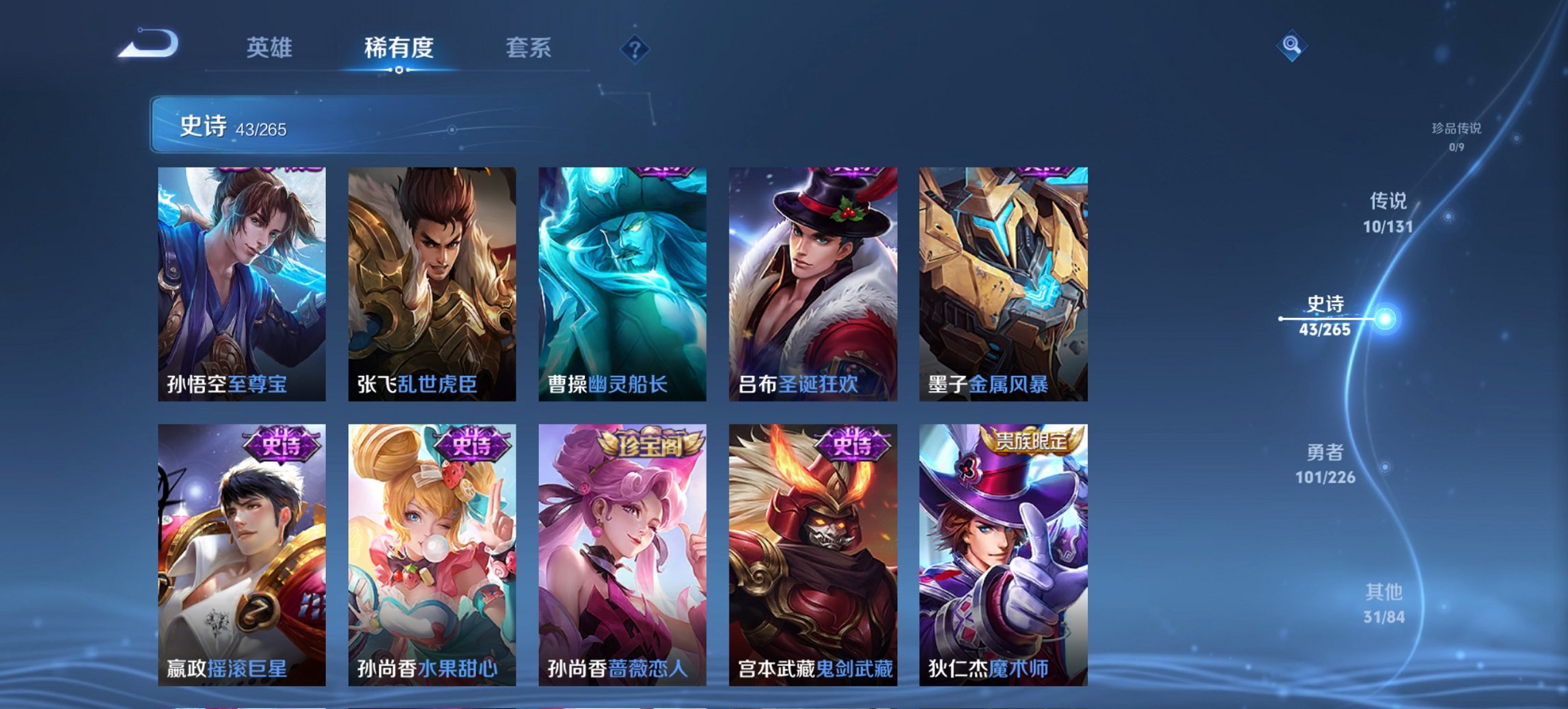 WZCMW3389773王者荣耀账号详情图2