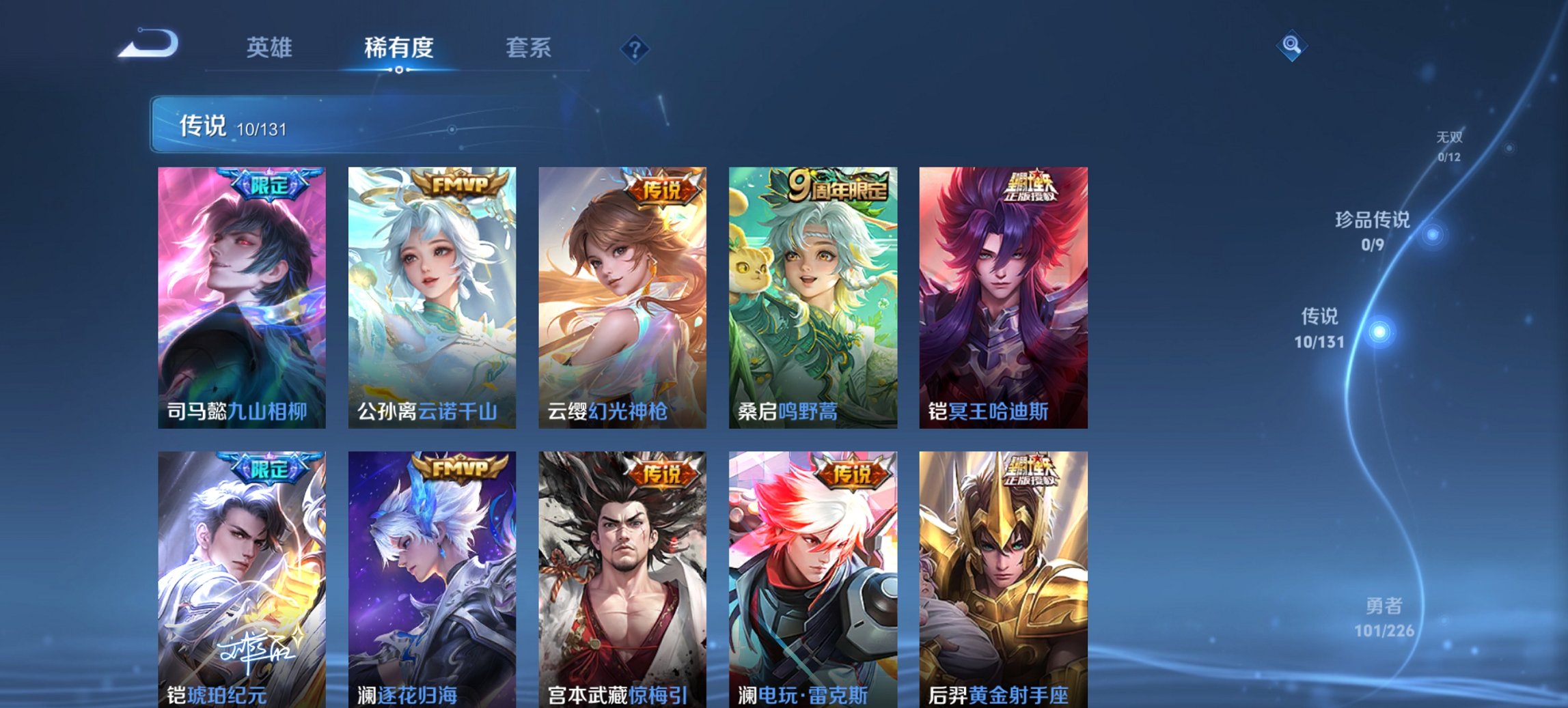 WZCMW3389773王者荣耀账号详情图3