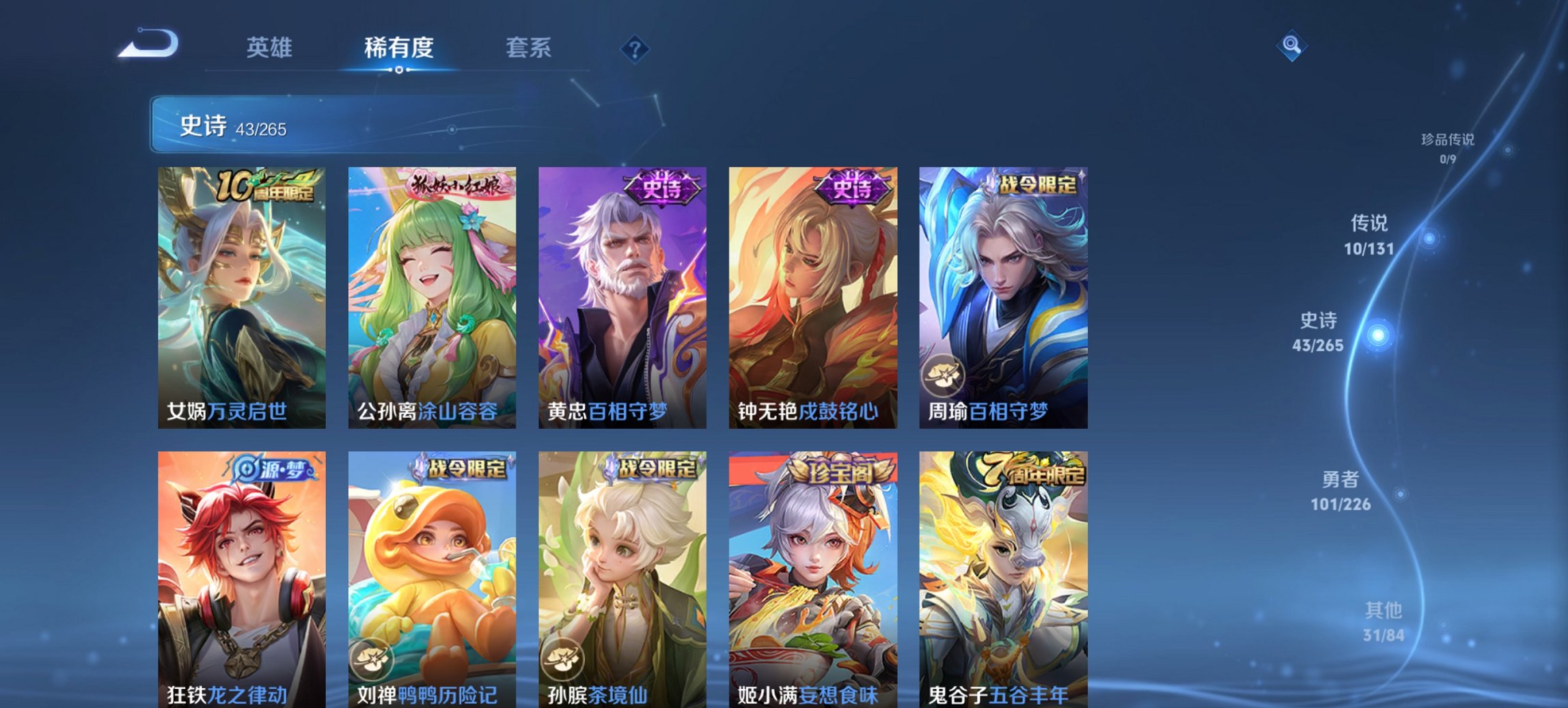 WZCMW3389773王者荣耀账号详情图5