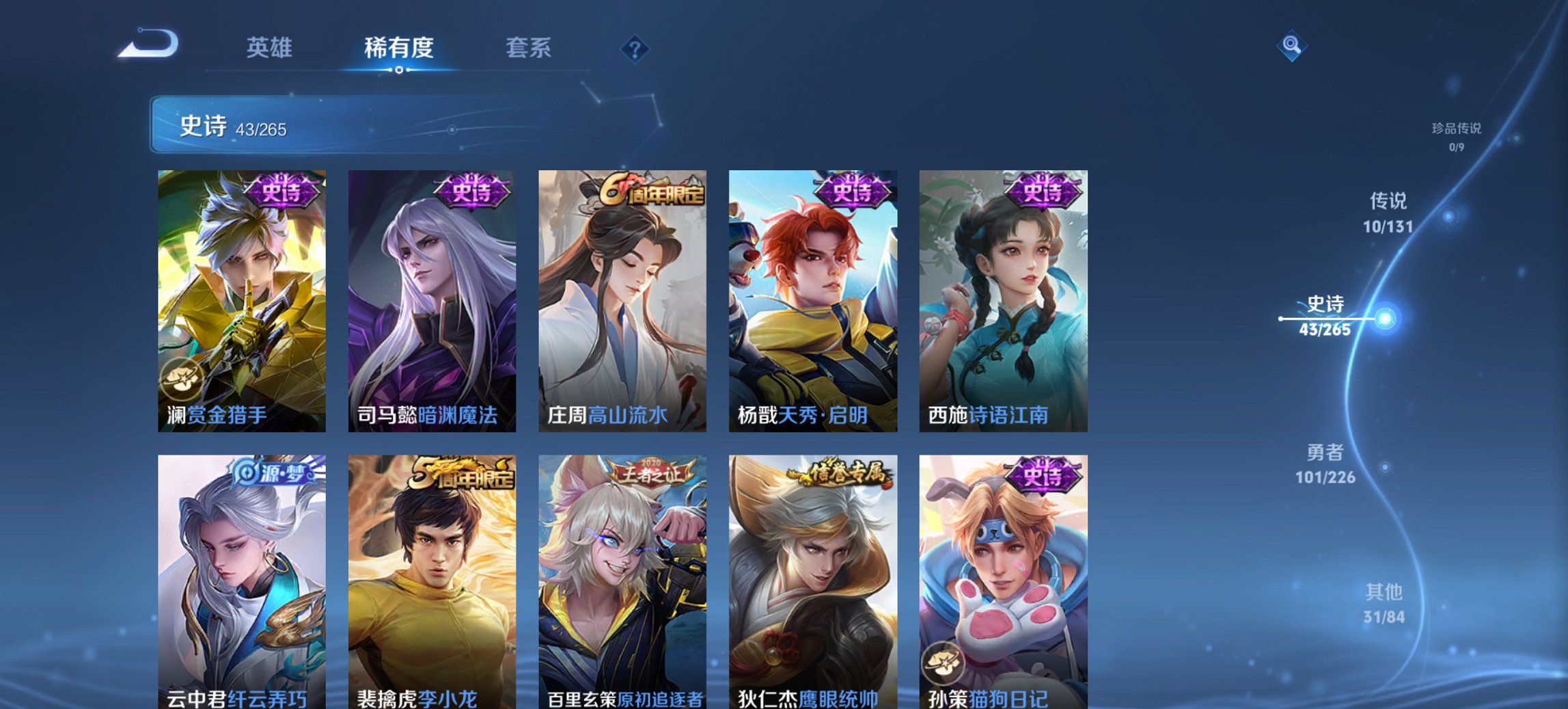 WZCMW3389773王者荣耀账号详情图7