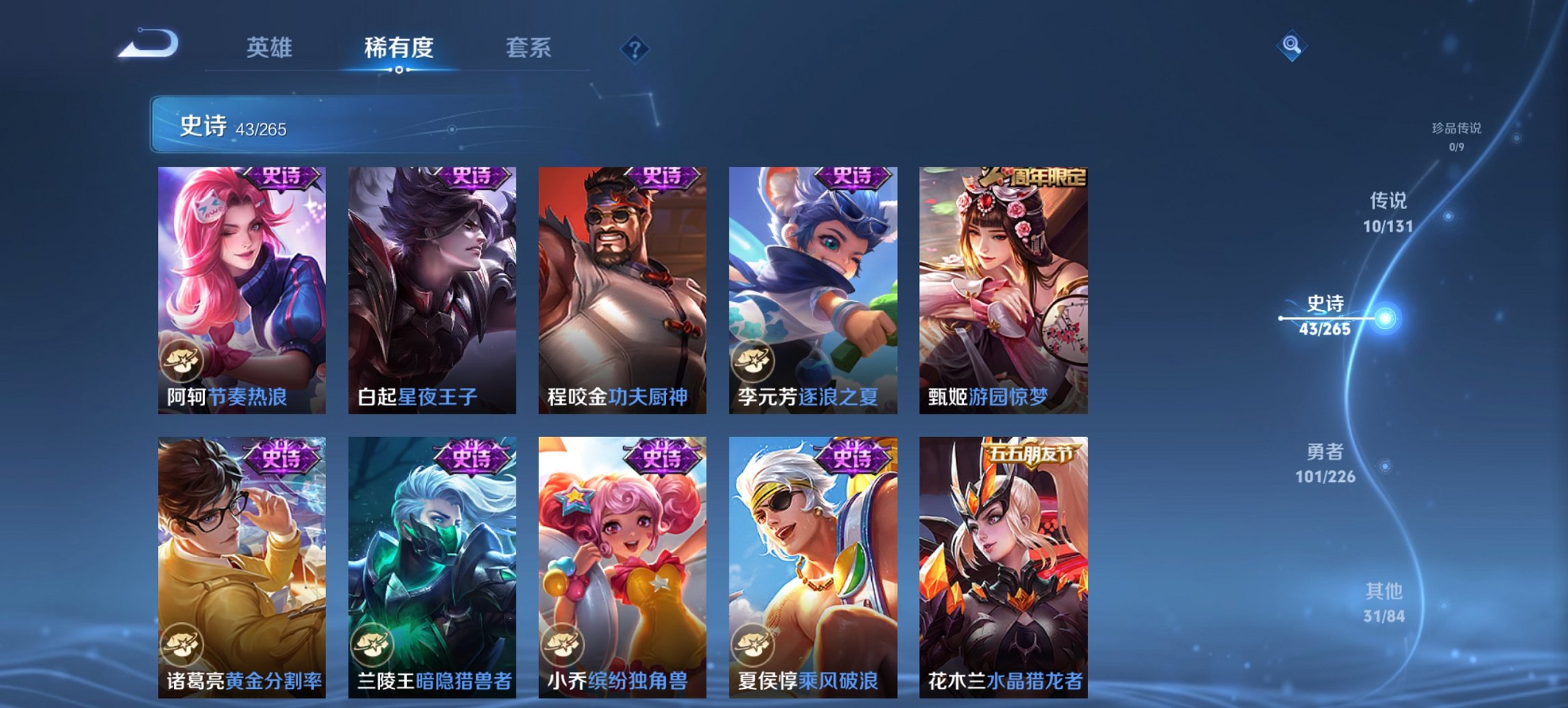 WZCMW3389773王者荣耀账号详情图9