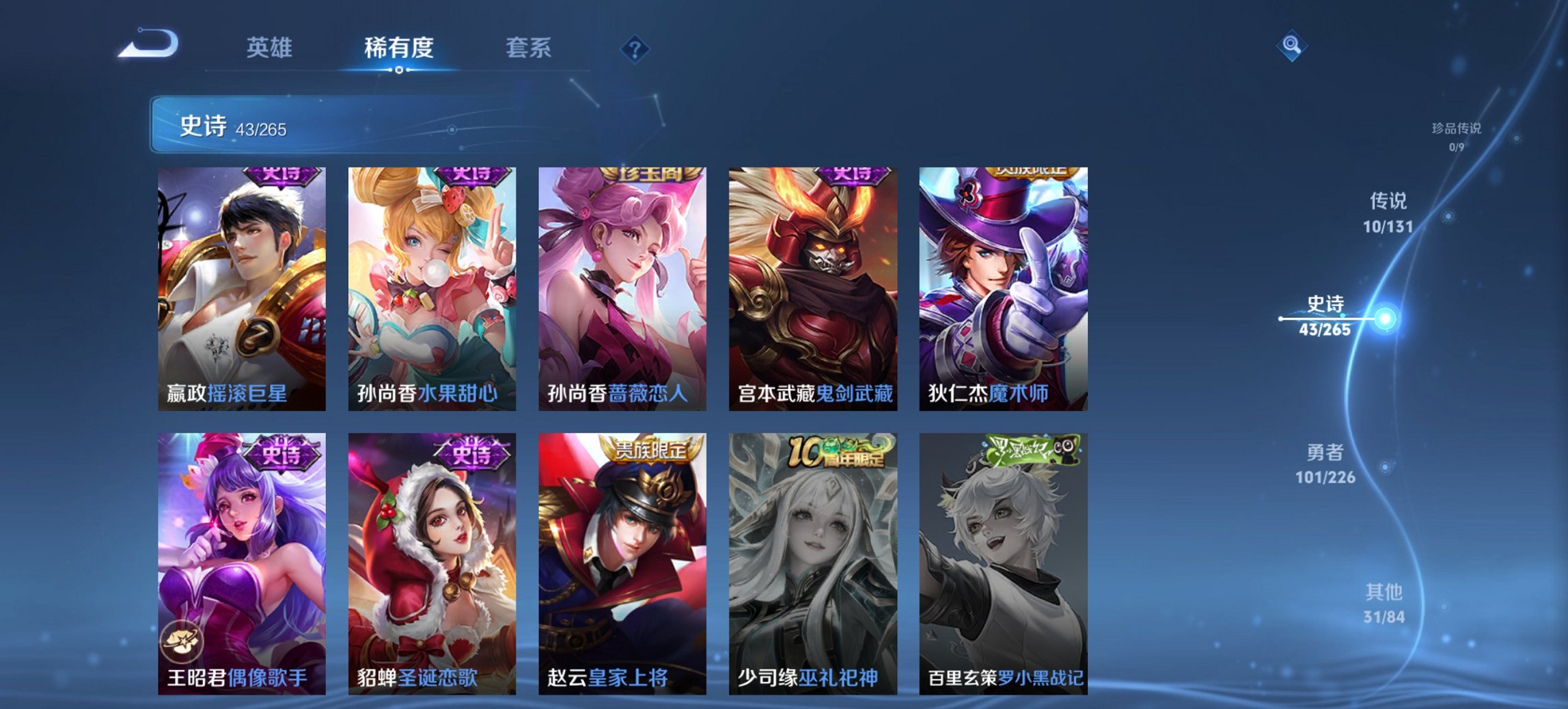 WZCMW3389773王者荣耀账号详情图11