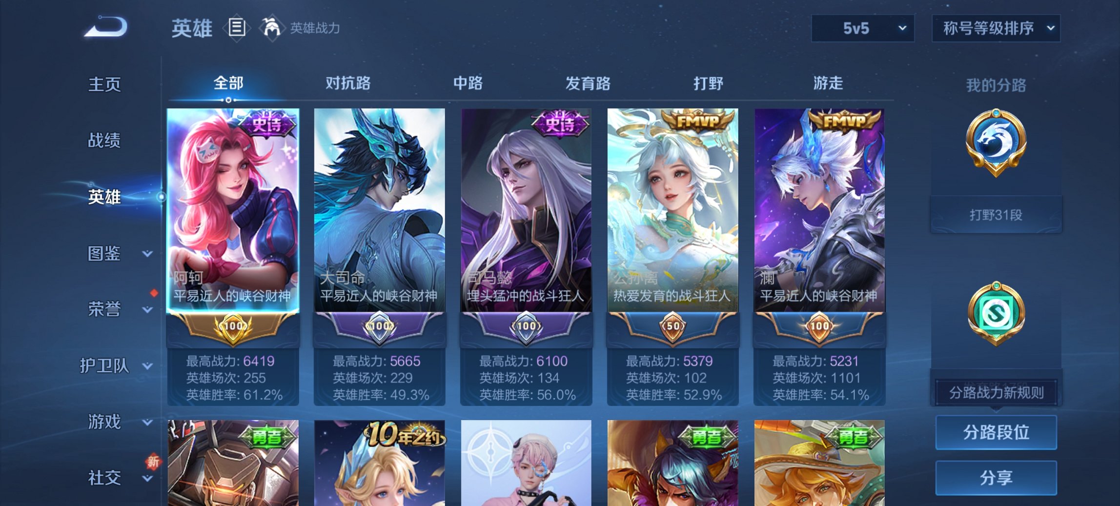 WZCMW3389773王者荣耀账号详情图12