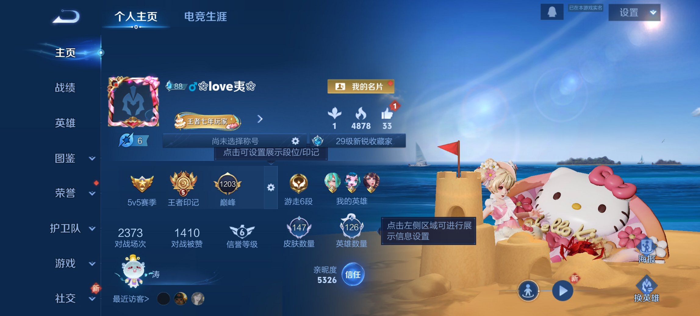 王者荣耀账号安卓QQ126英雄-147皮肤-【九州拓4传说练手小号 q38级 秒换绑不用等】安卓Q-126英雄【4传说】