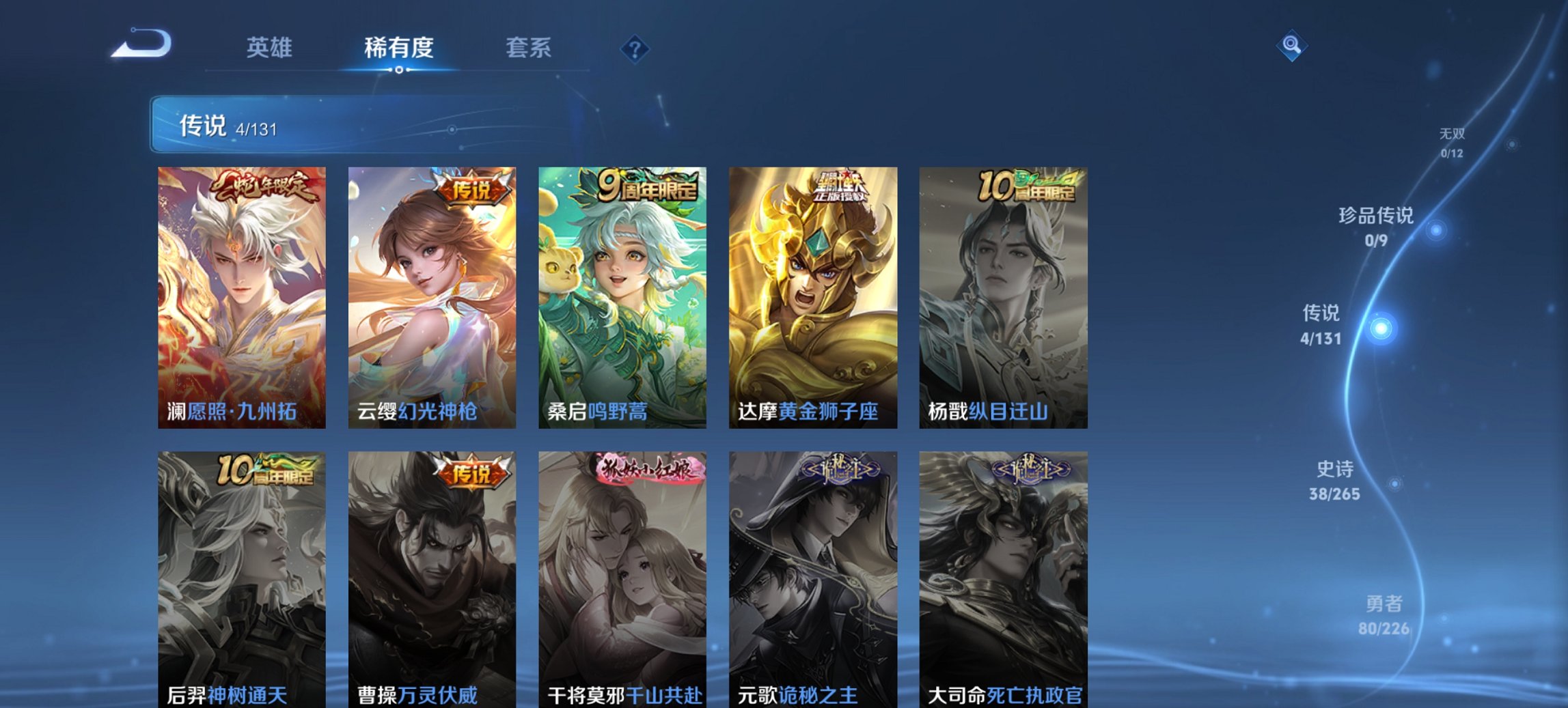 WZCMW3389769王者荣耀账号详情图2