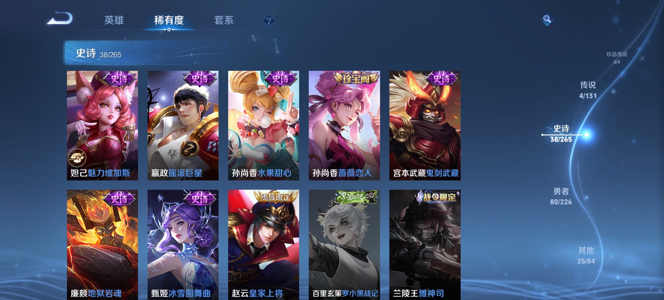 WZCMW3389769王者荣耀账号详情图3