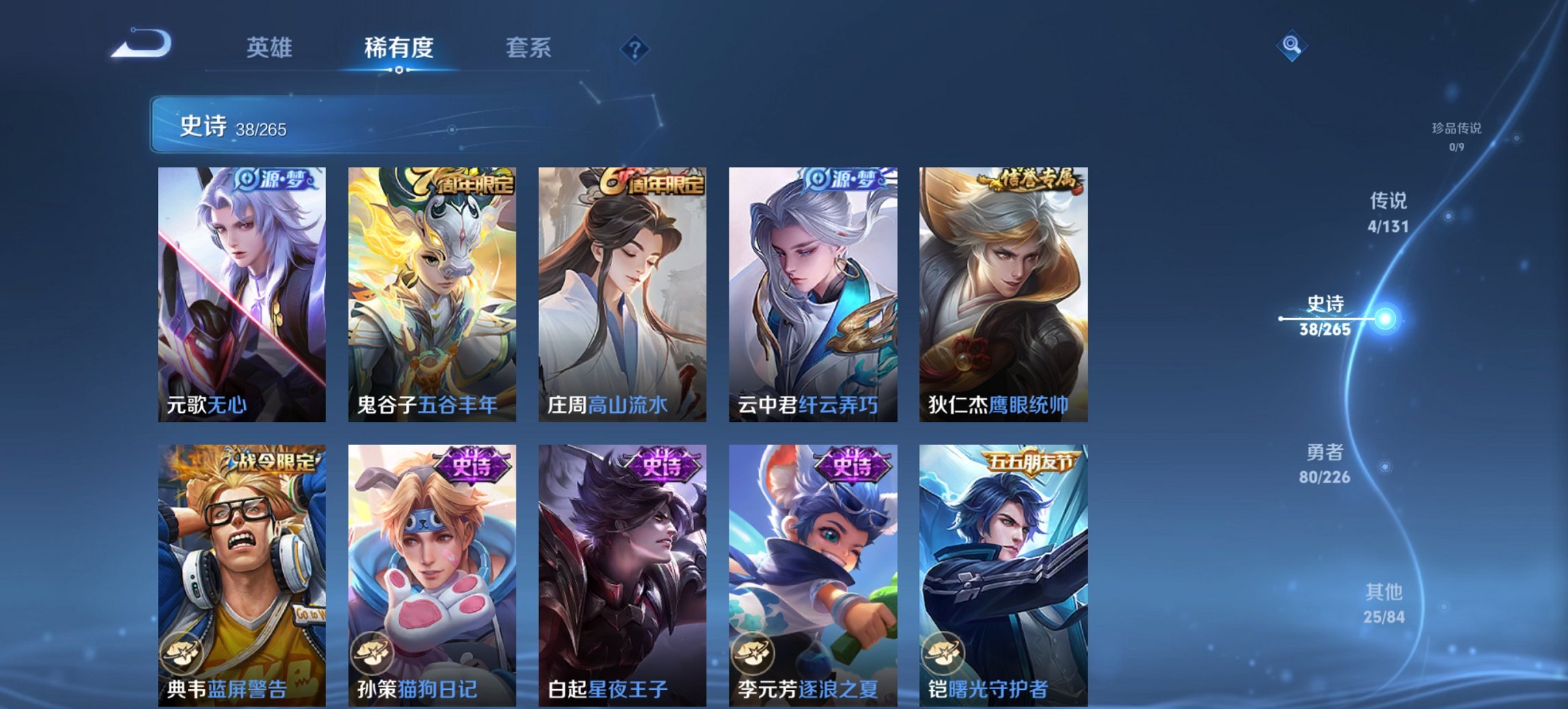 WZCMW3389769王者荣耀账号详情图4