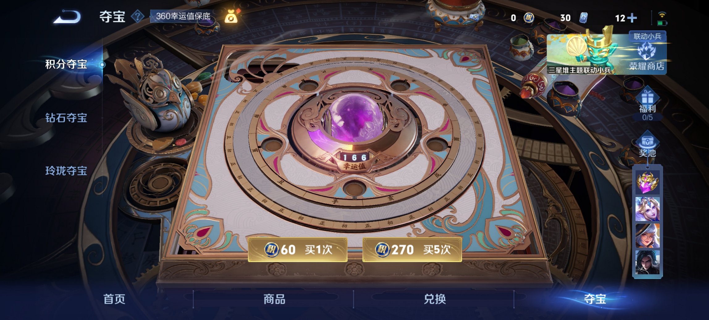 WZCMW3389769王者荣耀账号详情图5