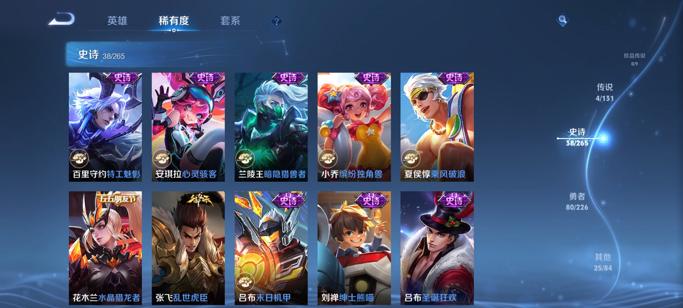 WZCMW3389769王者荣耀账号详情图7