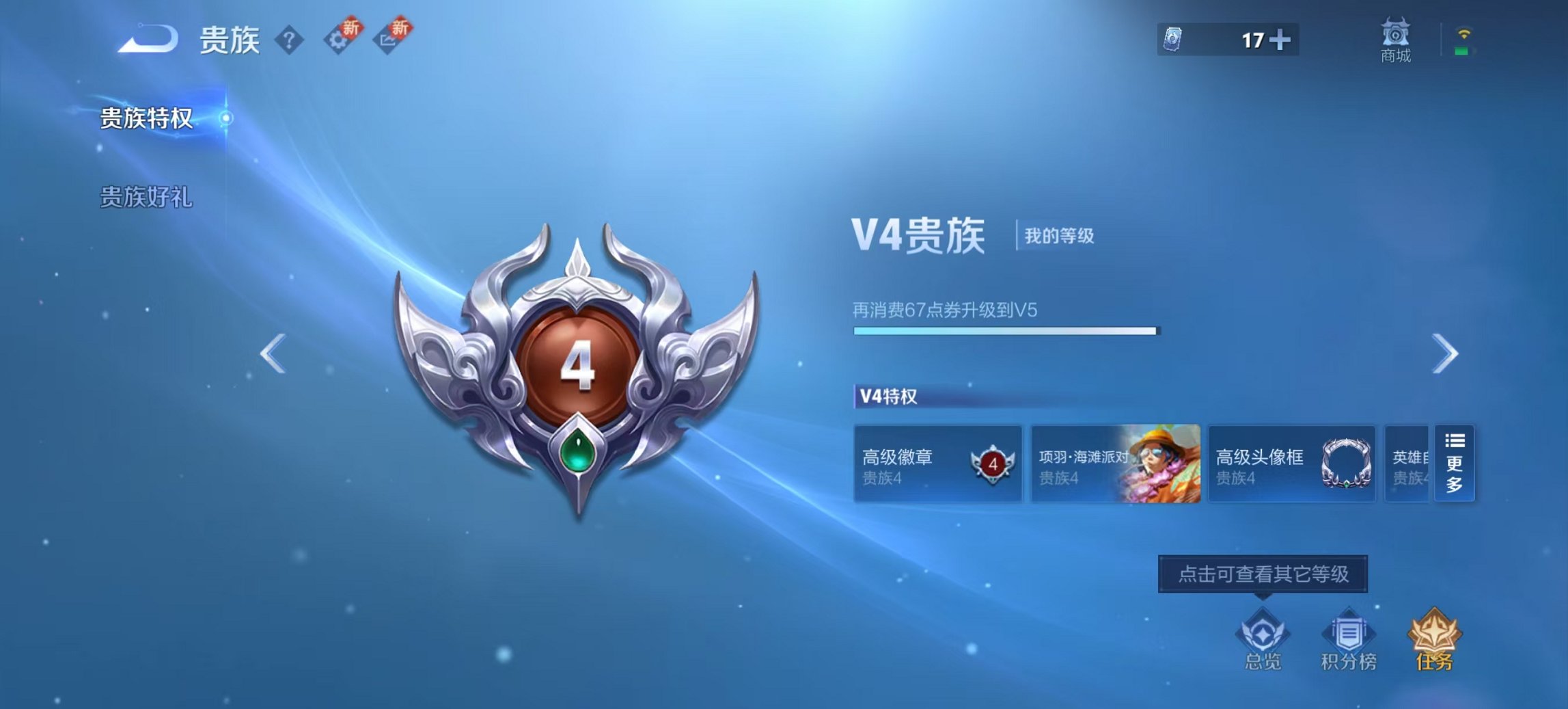 WZCMW3418249王者荣耀账号详情图4 WZCMW3418249王者荣耀账号详情图4