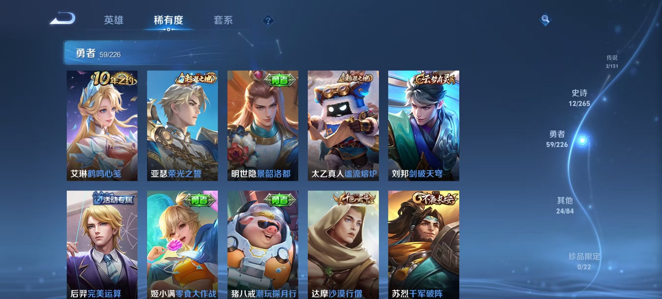 WZCMW3418249王者荣耀账号详情图5 WZCMW3418249王者荣耀账号详情图5