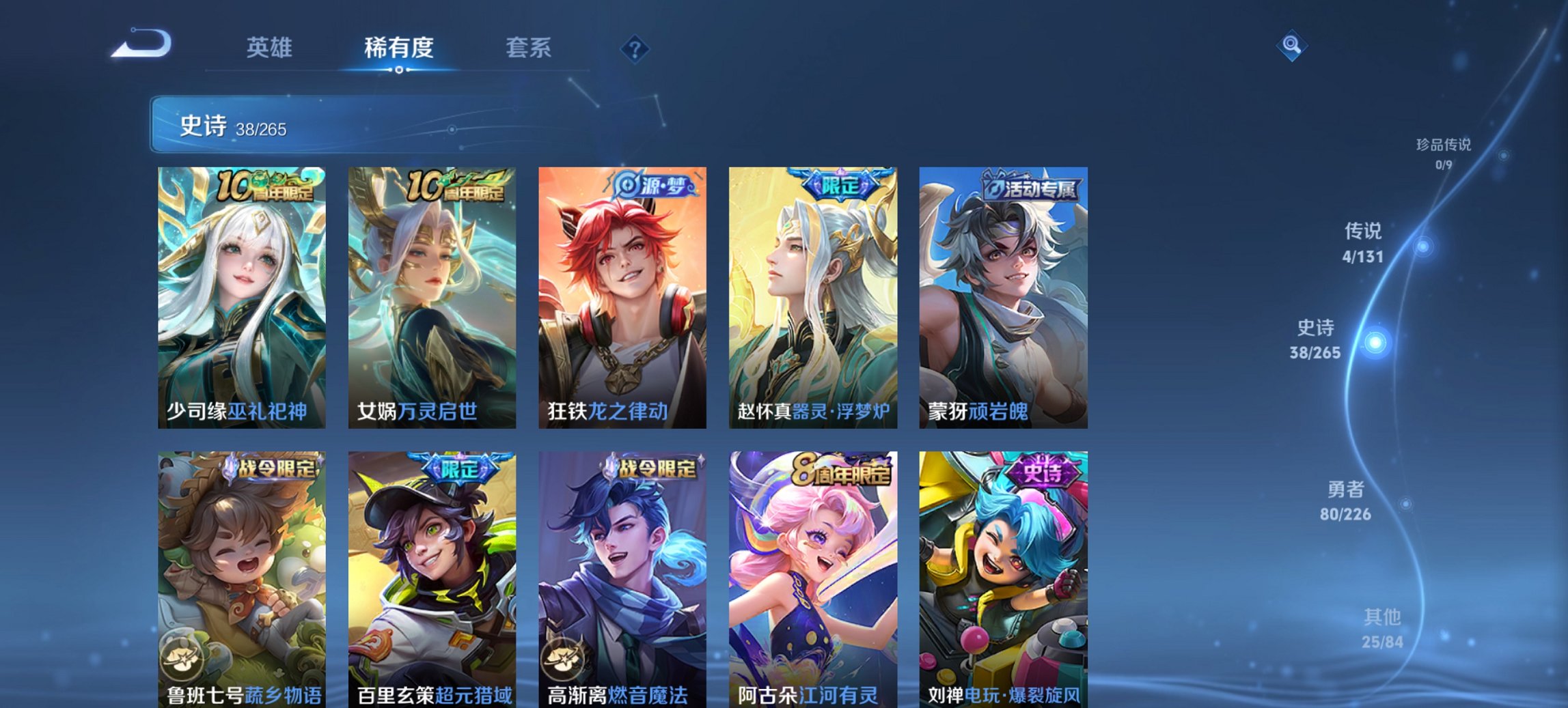 WZCMW3389769王者荣耀账号详情图10