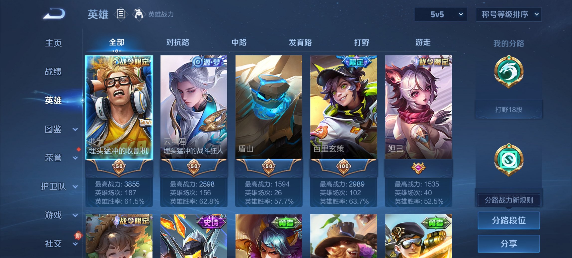 WZCMW3389769王者荣耀账号详情图11