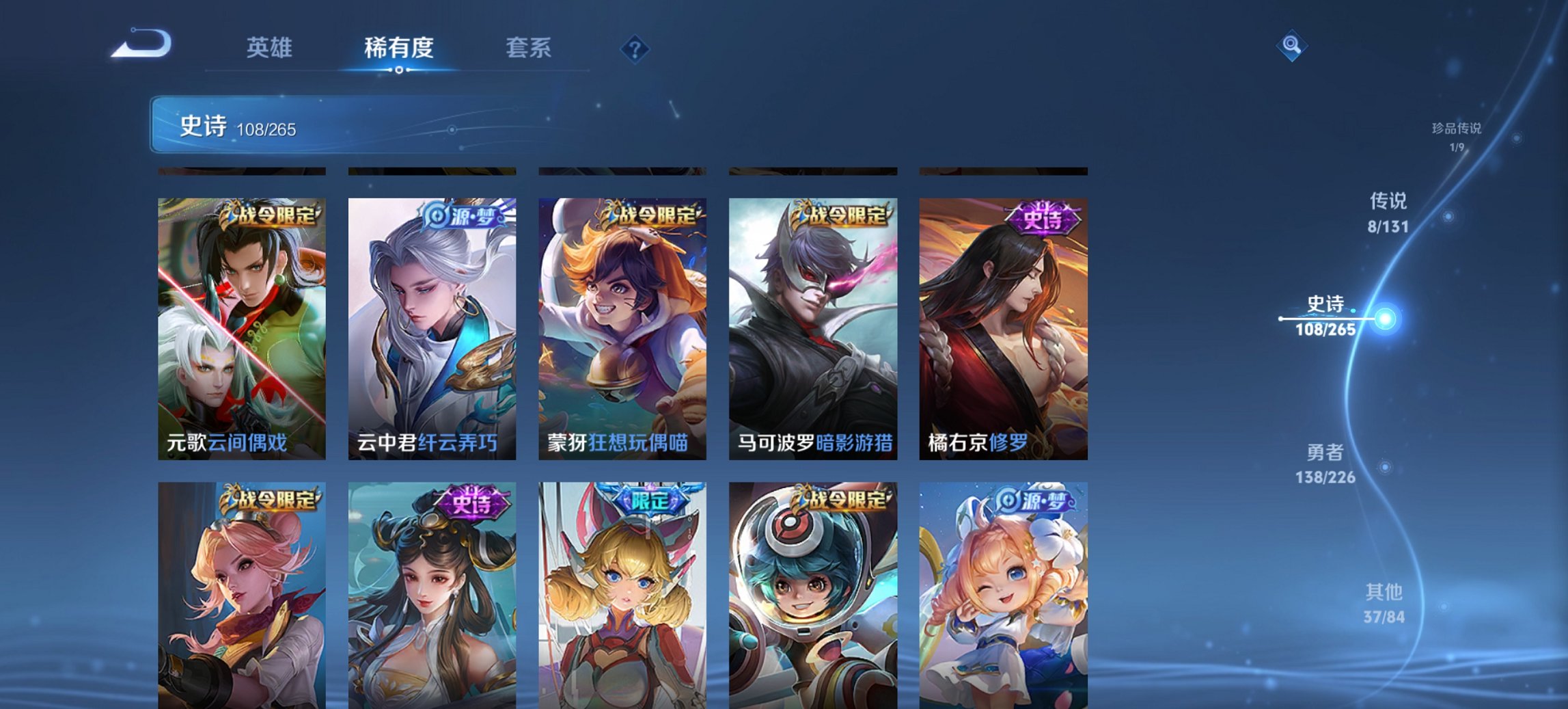 WZCMW3389790王者荣耀账号详情图3