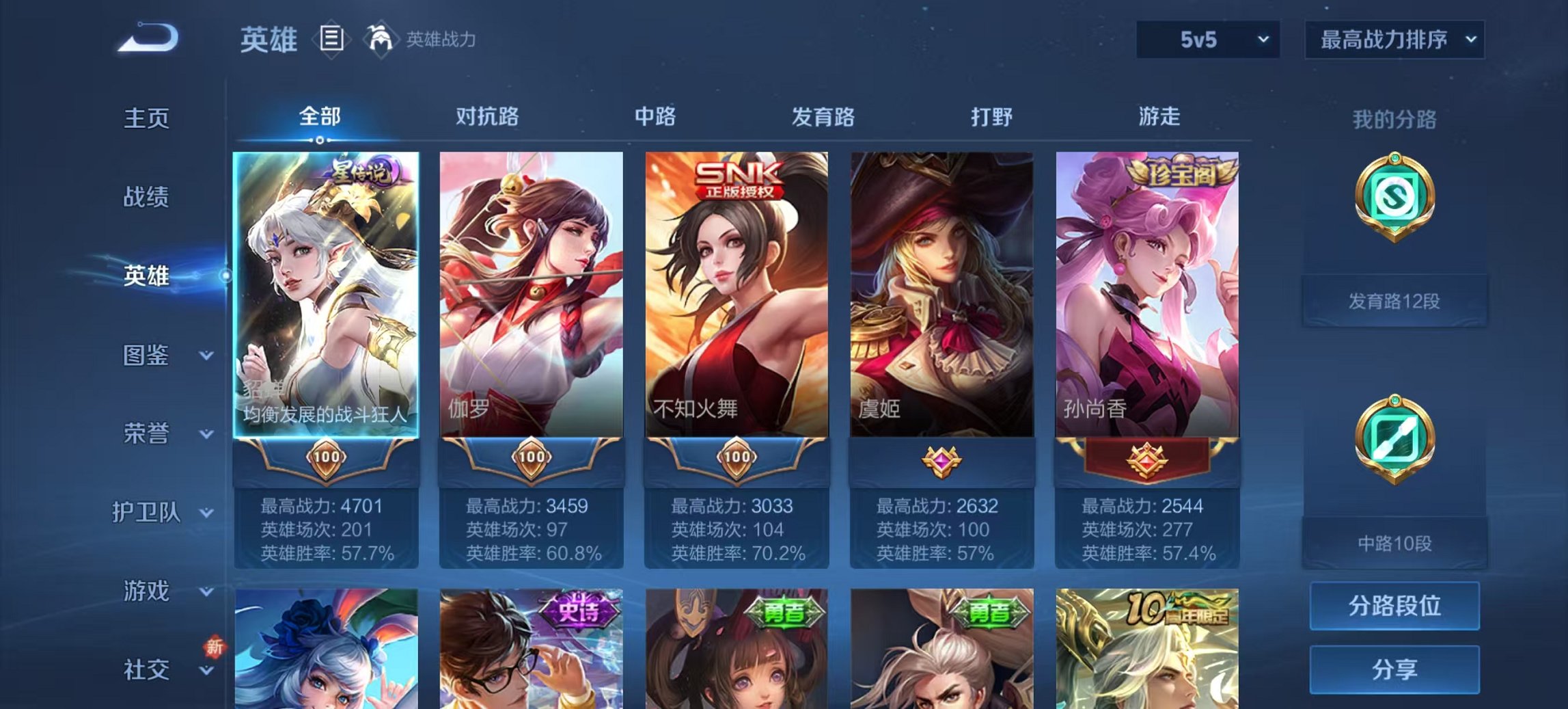 WZCMW3418249王者荣耀账号详情图10 WZCMW3418249王者荣耀账号详情图10