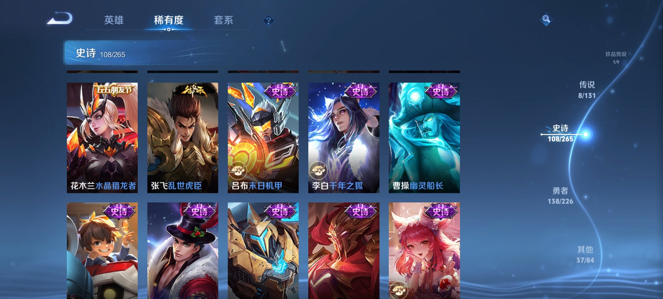 WZCMW3389790王者荣耀账号详情图4