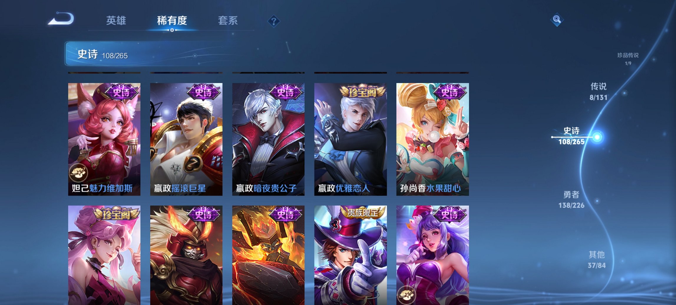 WZCMW3389790王者荣耀账号详情图7