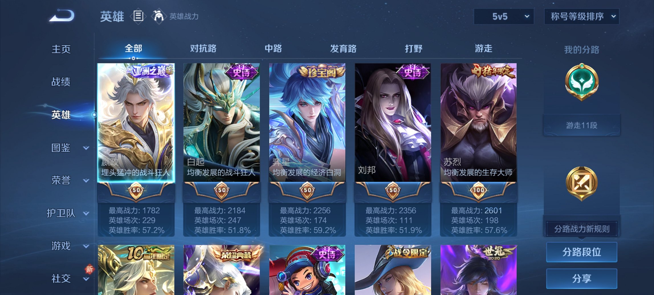 WZCMW3389790王者荣耀账号详情图8