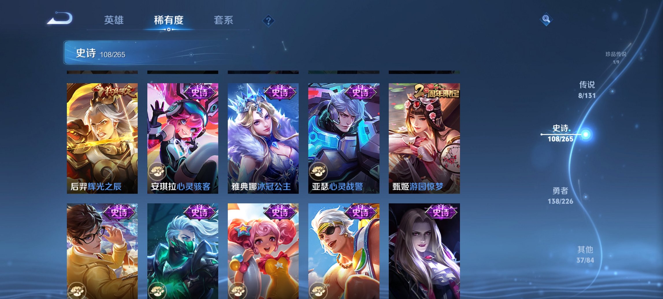 WZCMW3389790王者荣耀账号详情图9