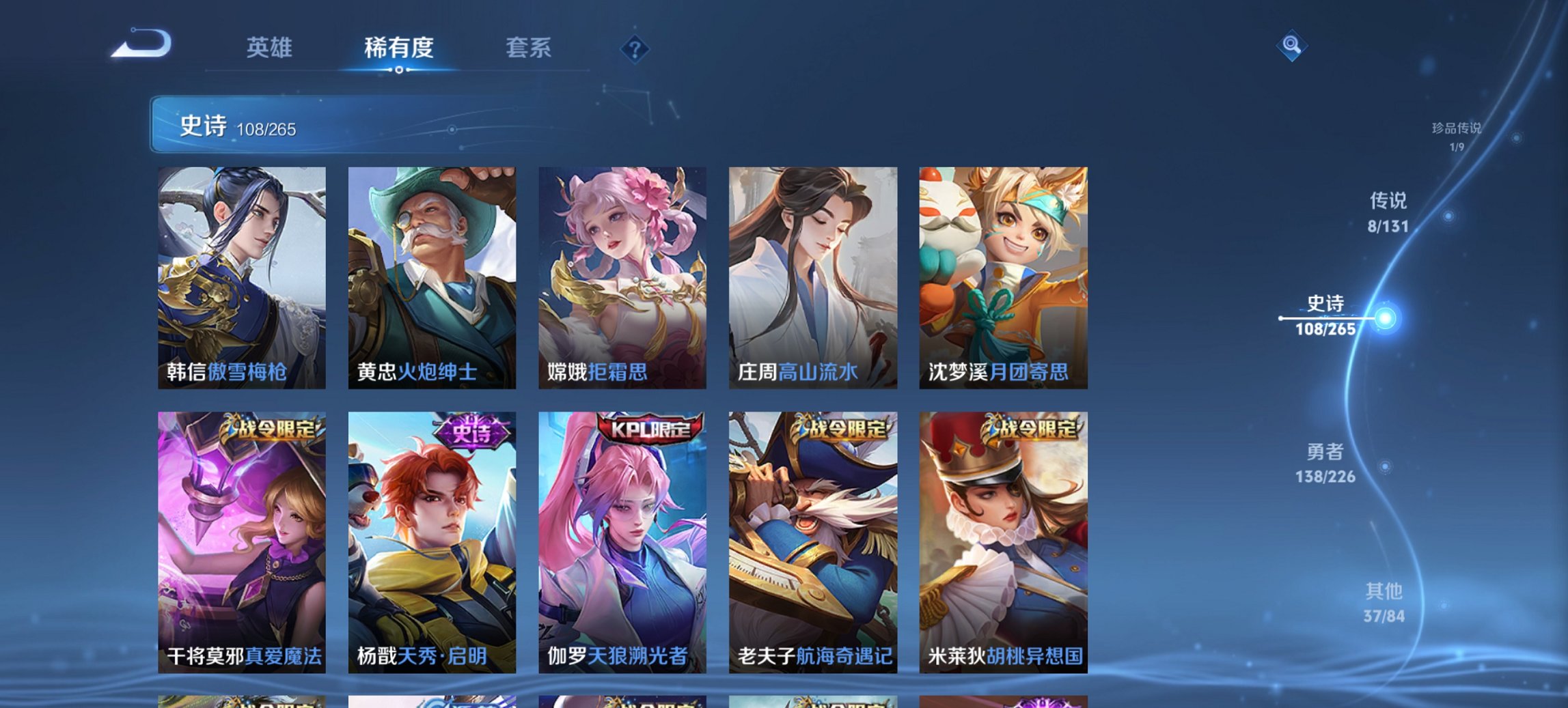 WZCMW3389790王者荣耀账号详情图10