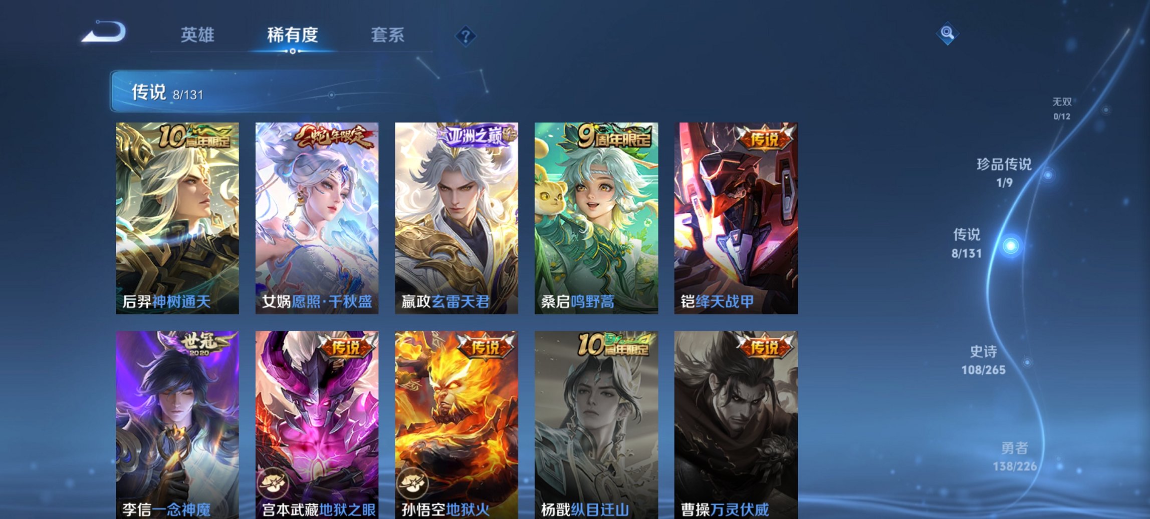 WZCMW3389790王者荣耀账号详情图11