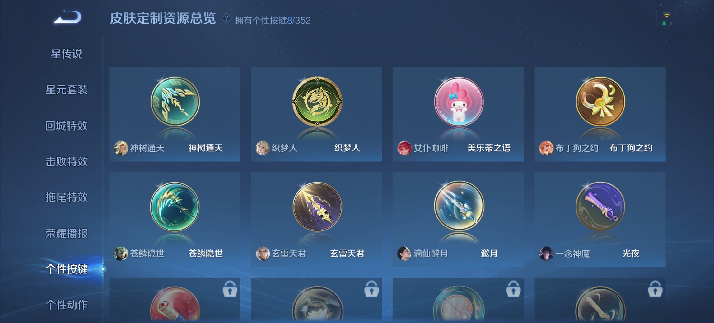 WZCMW3389790王者荣耀账号详情图12