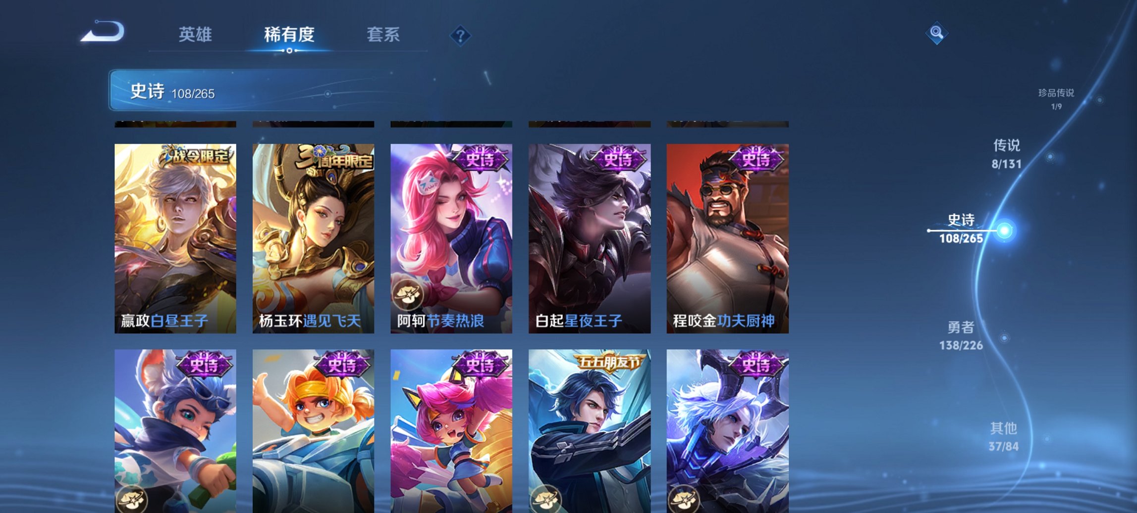 WZCMW3389790王者荣耀账号详情图13