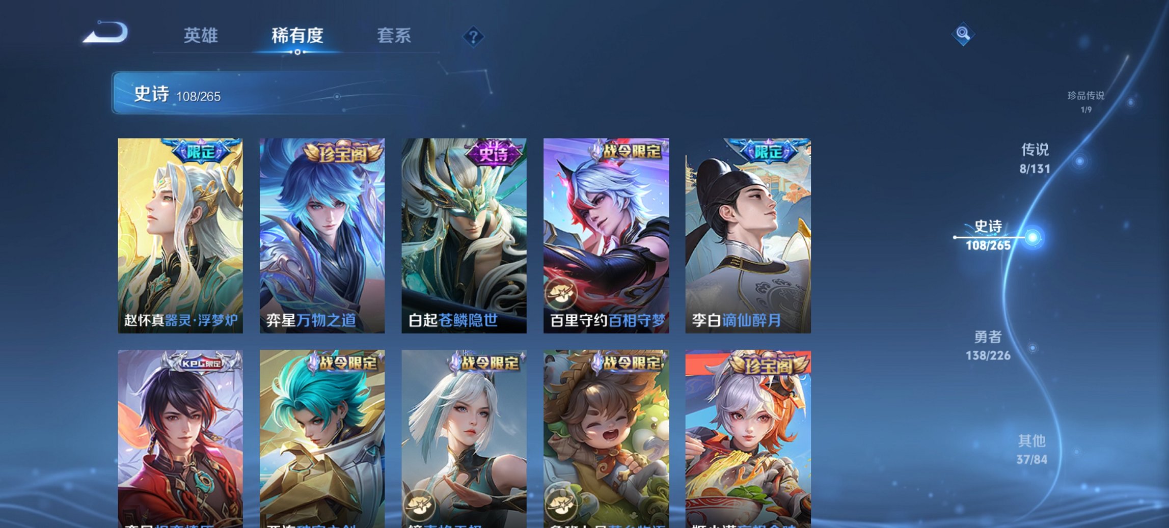 WZCMW3389790王者荣耀账号详情图18