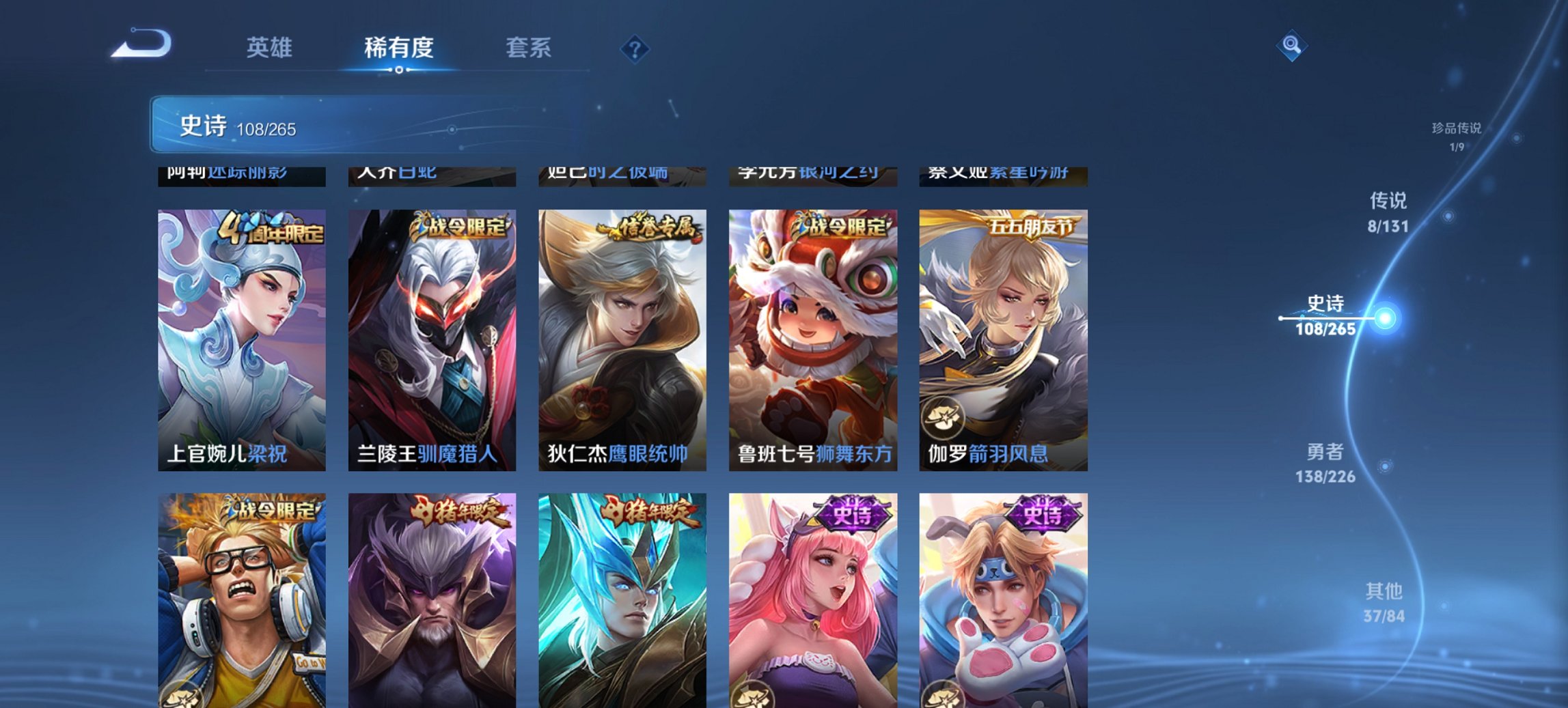 WZCMW3389790王者荣耀账号详情图19