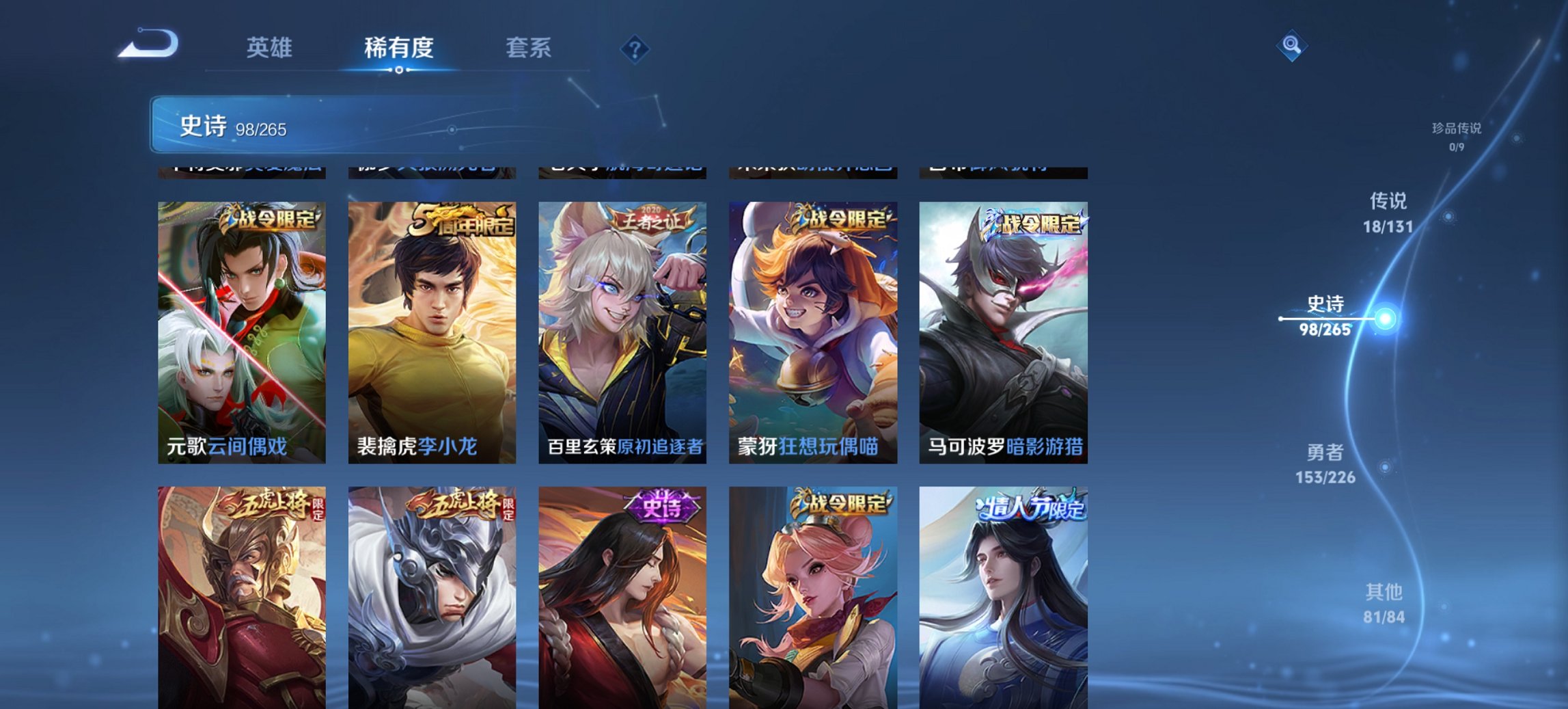 WZCMW3389903王者荣耀账号详情图2