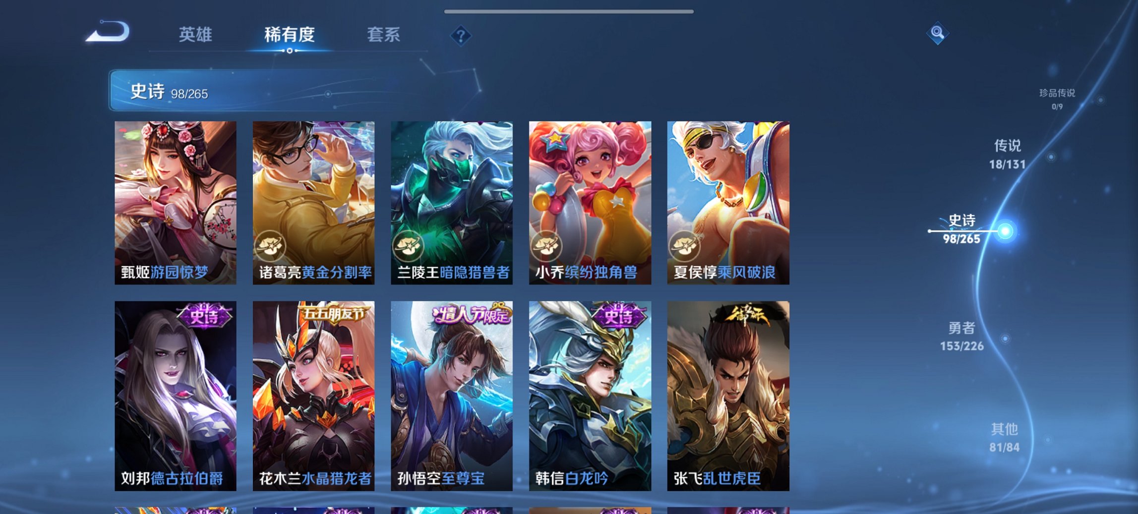 WZCMW3389903王者荣耀账号详情图5