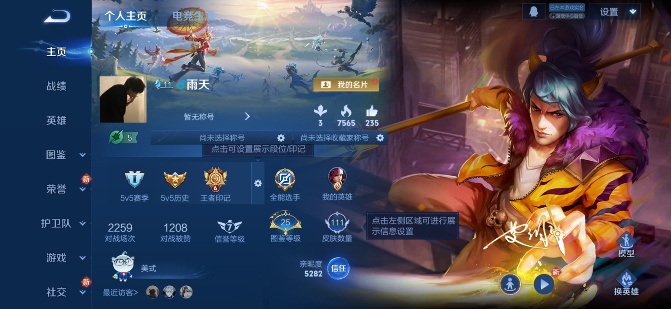 王者荣耀账号苹果QQ124英雄-111皮肤-【2传说特价号 q24级 秒换绑不用等】苹果Q-124英雄【2传说】神树通天