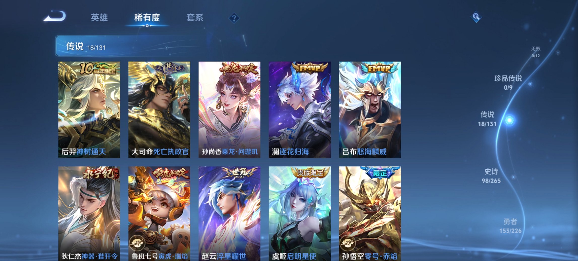 WZCMW3389903王者荣耀账号详情图6