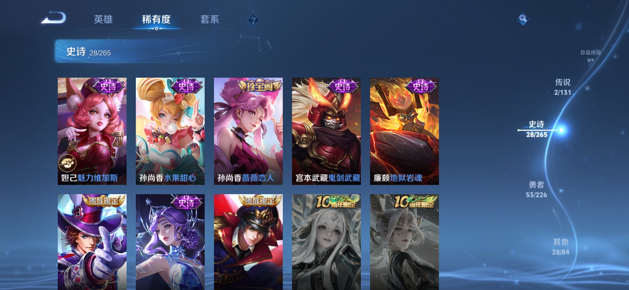 WZCMW3389844王者荣耀账号详情图2