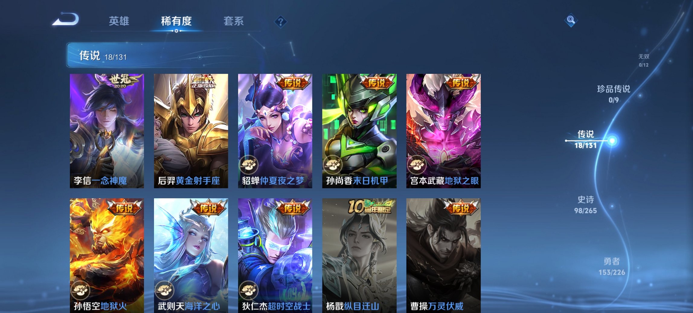 WZCMW3389903王者荣耀账号详情图7