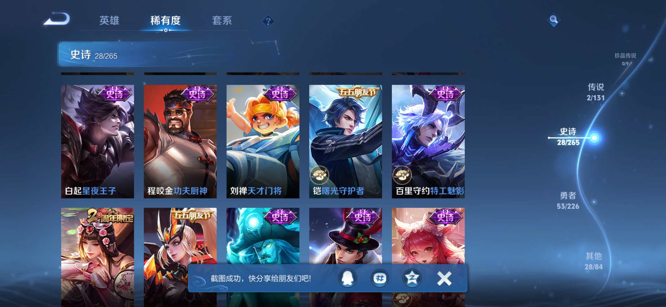 WZCMW3389844王者荣耀账号详情图3