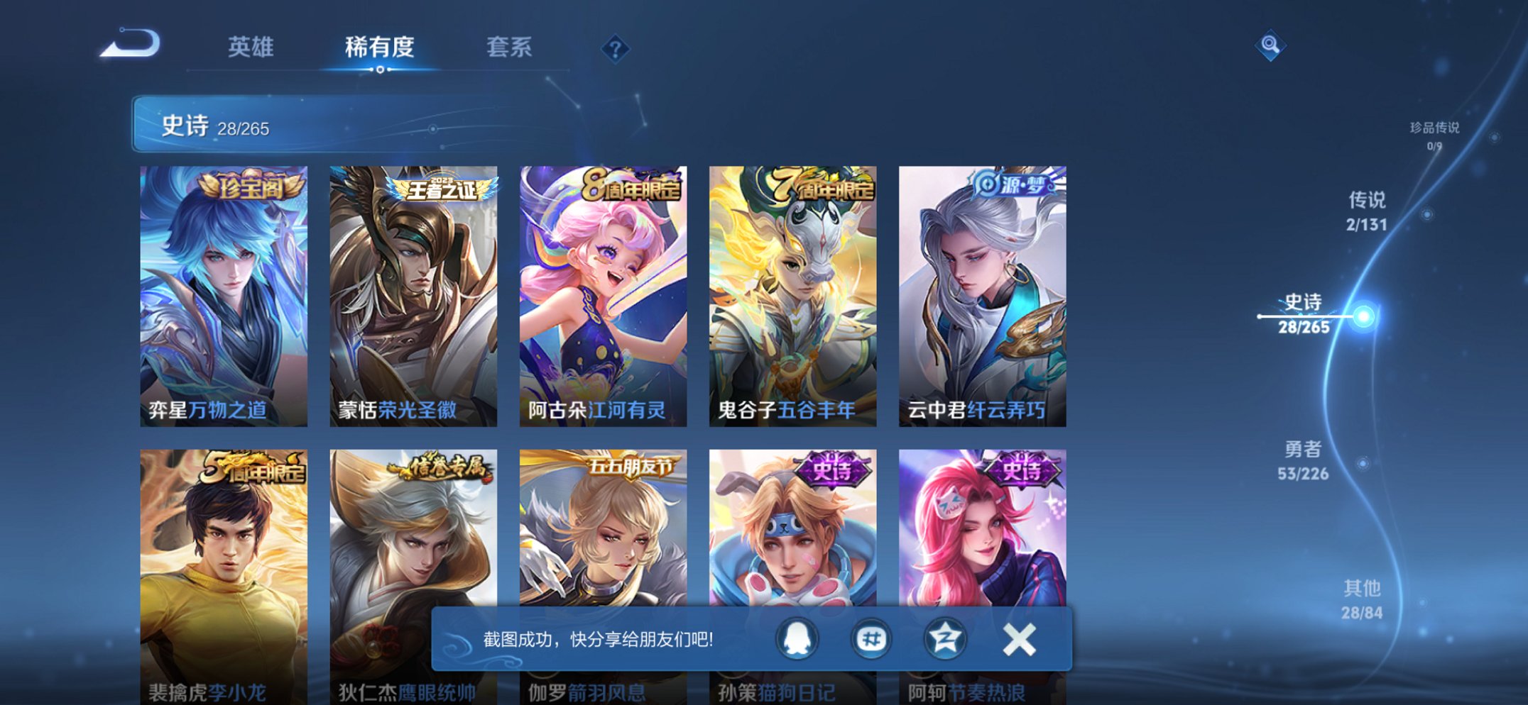 WZCMW3389844王者荣耀账号详情图4