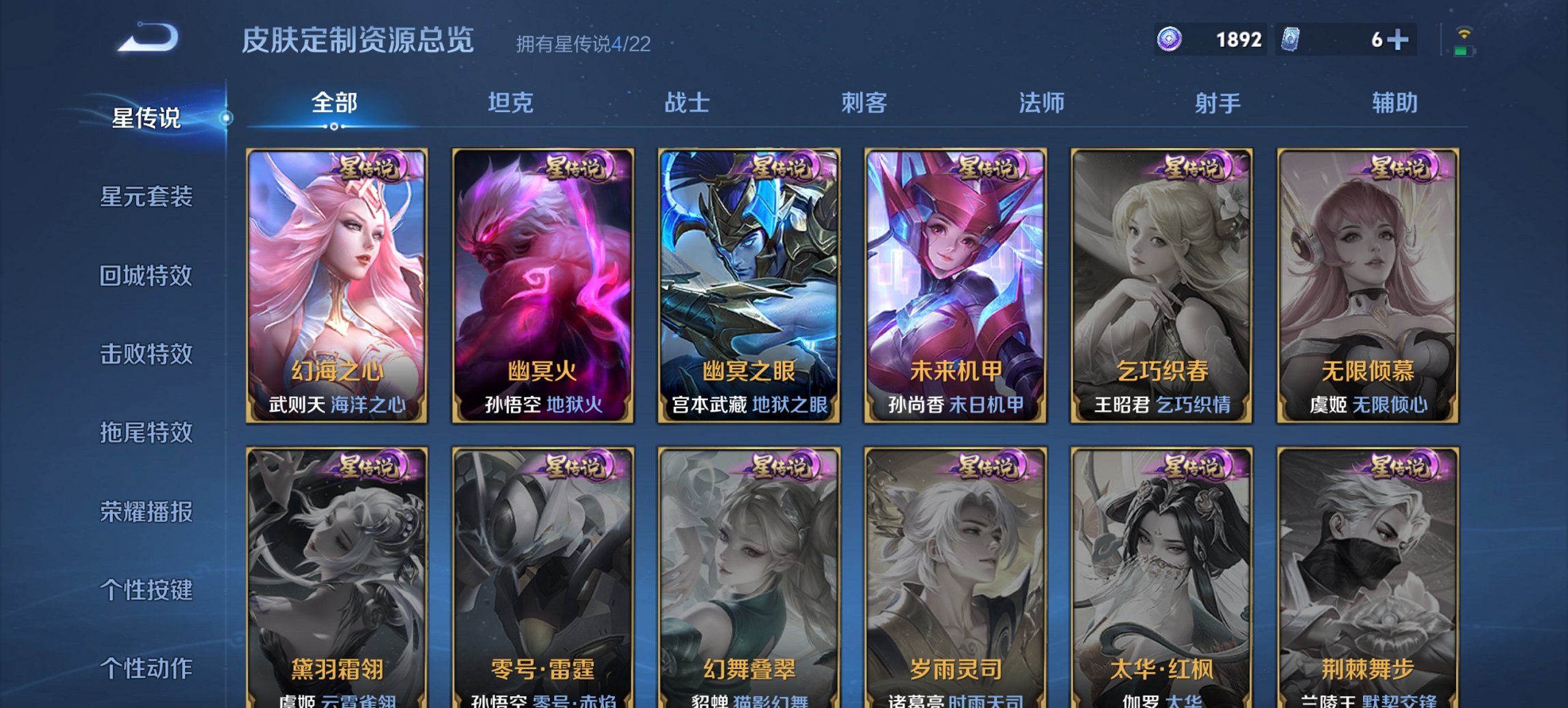 WZCMW3389903王者荣耀账号详情图9