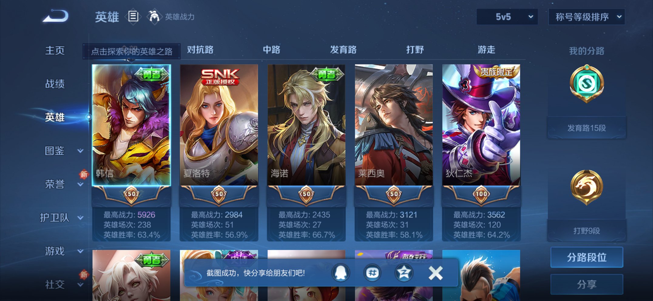 WZCMW3389844王者荣耀账号详情图5