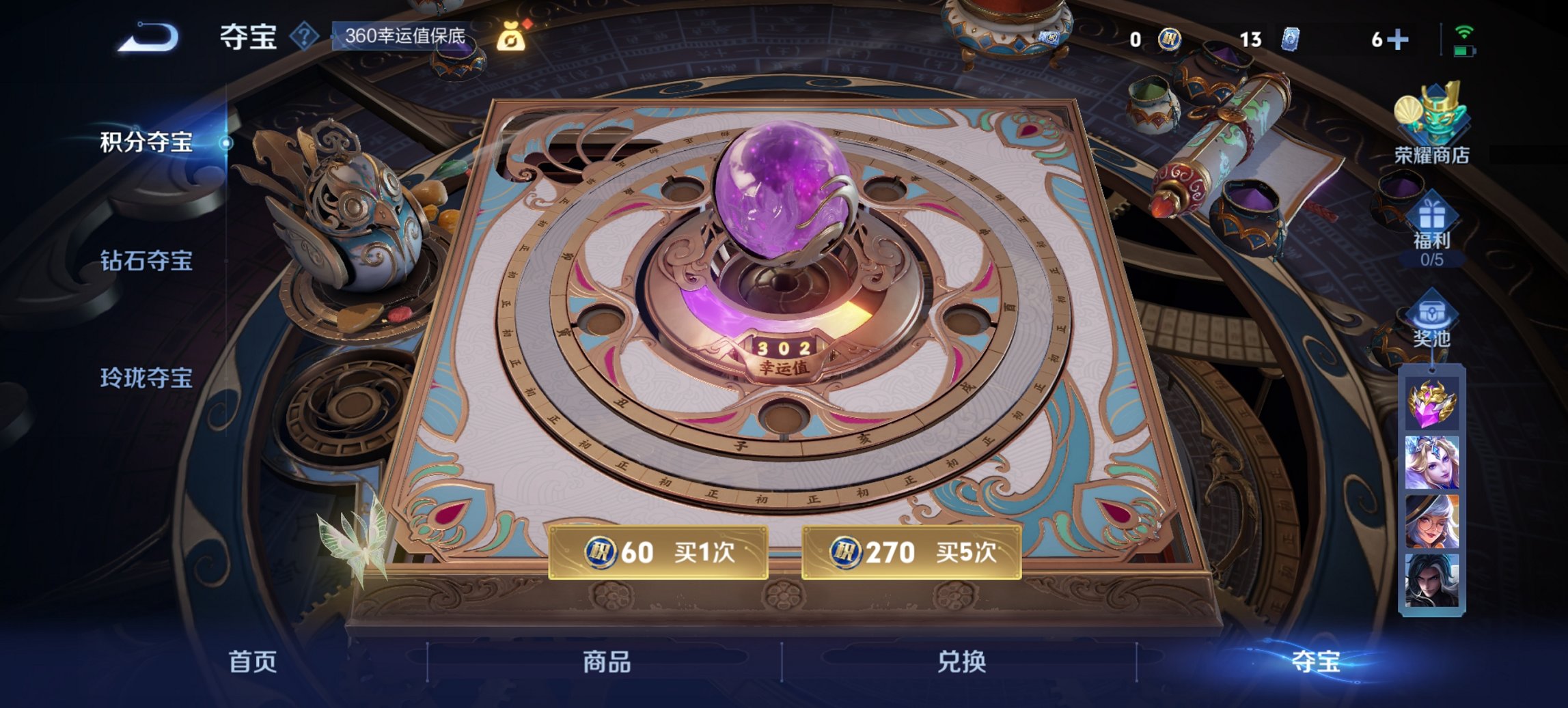 WZCMW3389903王者荣耀账号详情图10