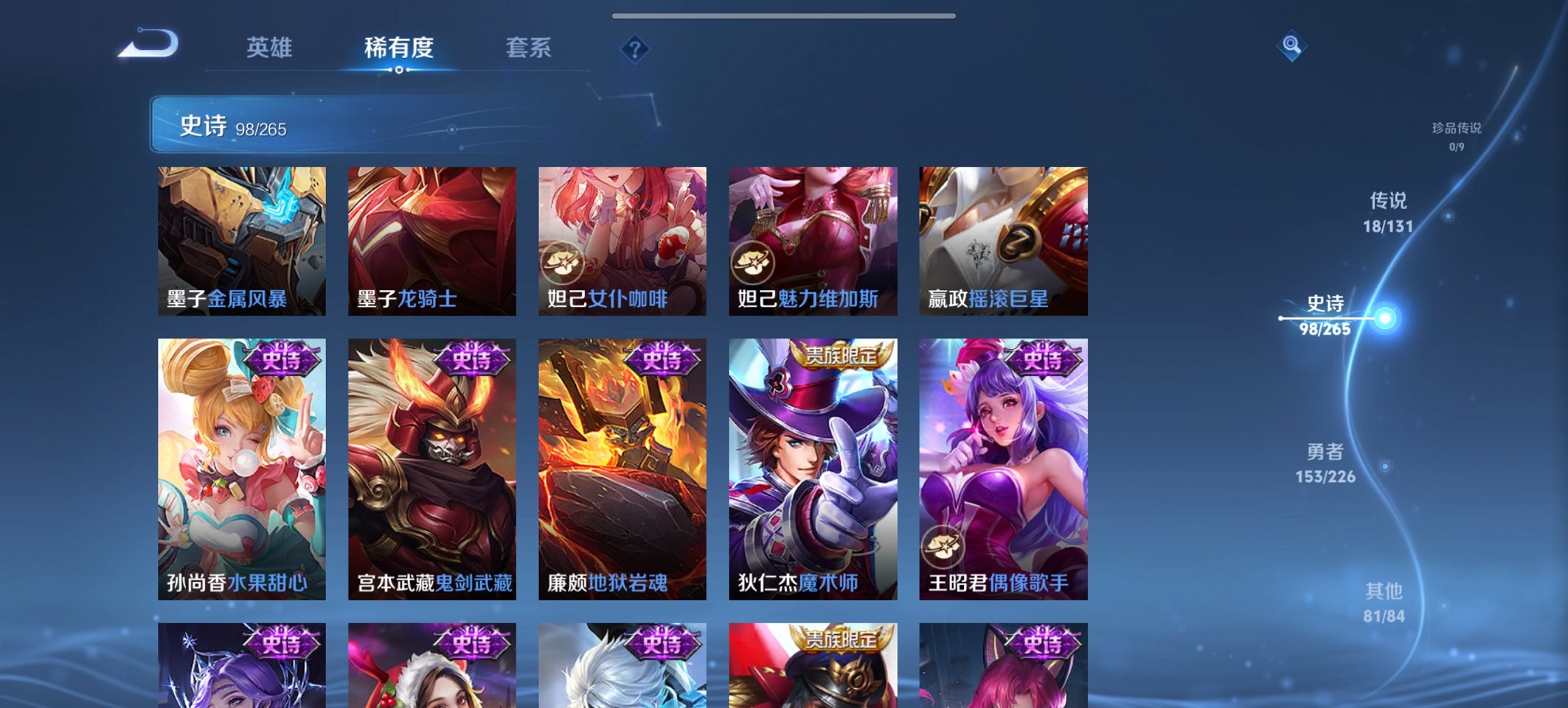 WZCMW3389903王者荣耀账号详情图11