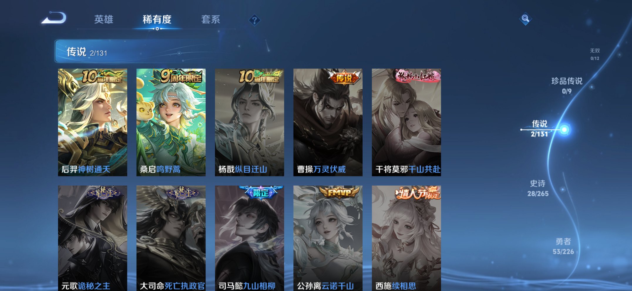 WZCMW3389844王者荣耀账号详情图7