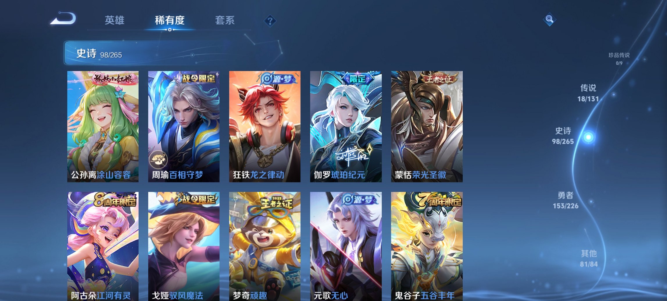 WZCMW3389903王者荣耀账号详情图12