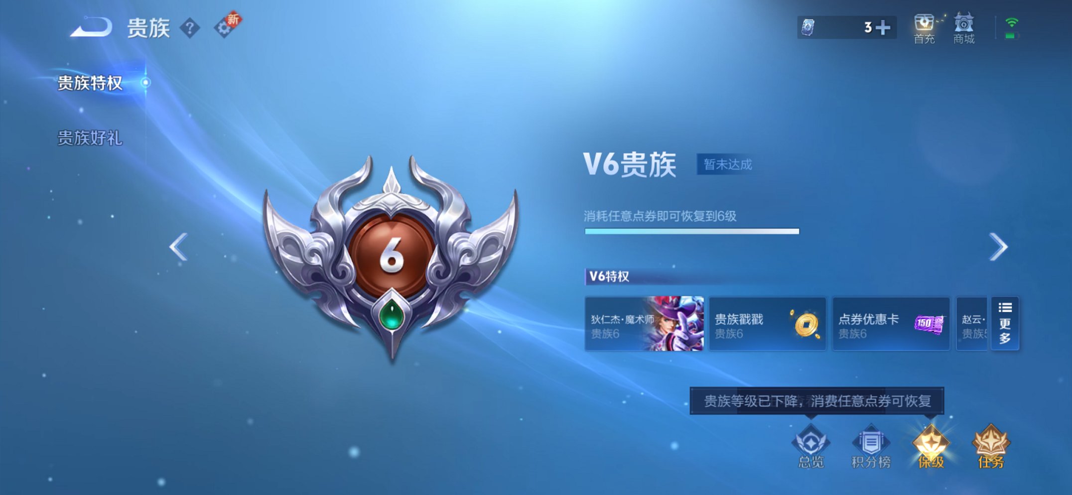 WZCMW3389844王者荣耀账号详情图8