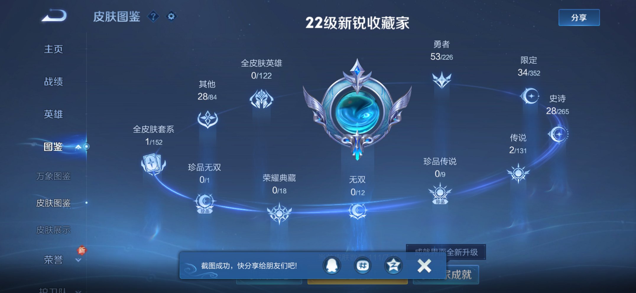 WZCMW3389844王者荣耀账号详情图9