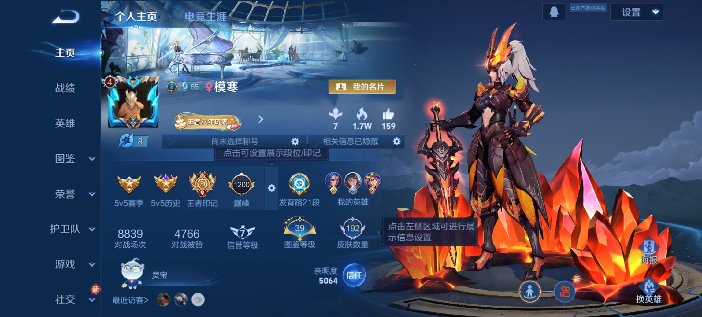 王者荣耀账号安卓QQ126英雄-192皮肤-【至尊宝地狱之眼幽冥之眼192皮肤2传说1星元 秒换绑不用等】安卓Q-126