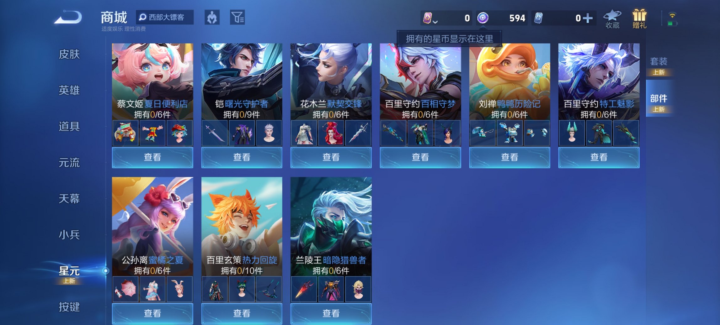 WZCMW3389777王者荣耀账号详情图3 WZCMW3389777王者荣耀账号详情图3